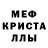 Alpha-PVP кристаллы moyses85man