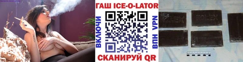 ГАШ гарик  цены   Петров Вал 