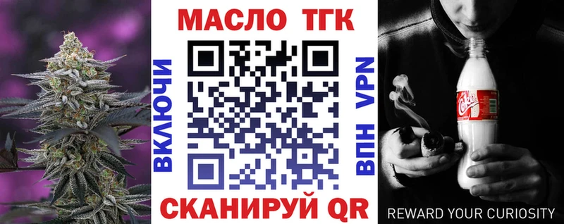 ТГК вейп с тгк  Петров Вал 